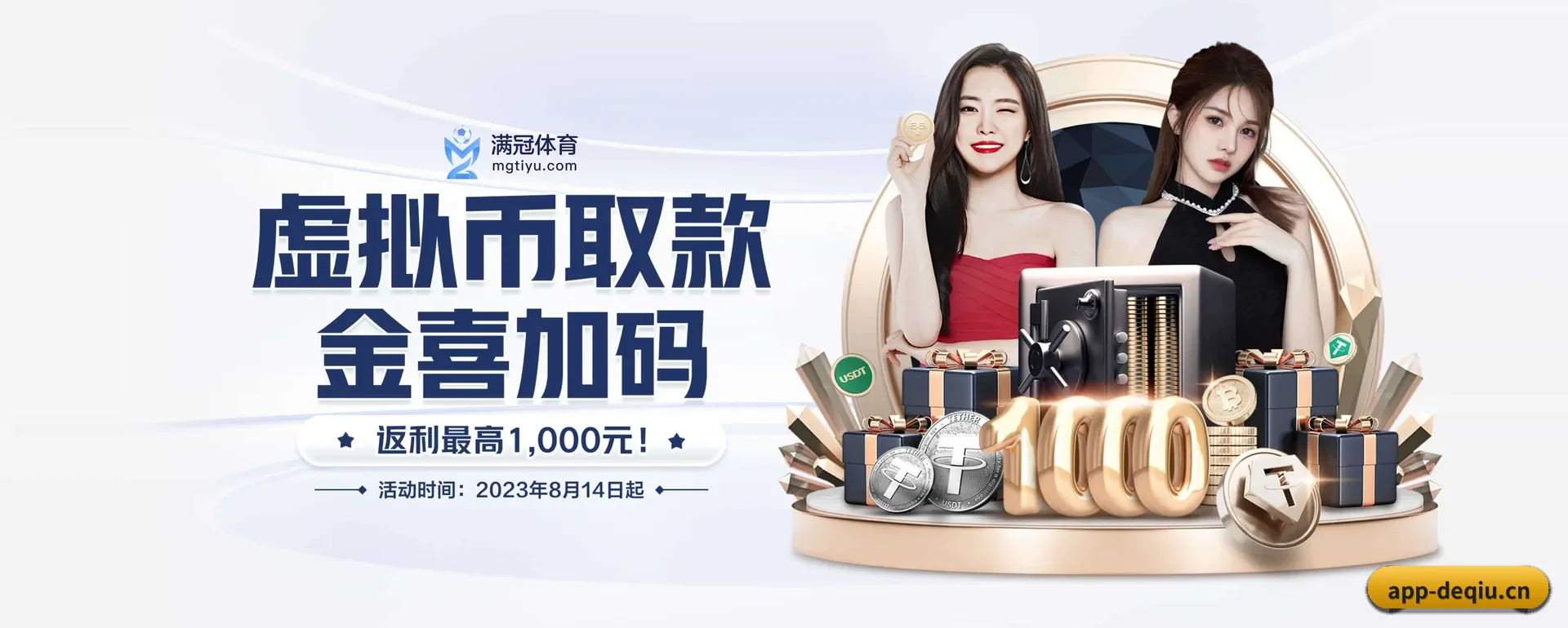 得球体育 APP
