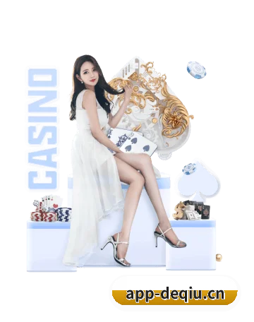 得球体育 APP